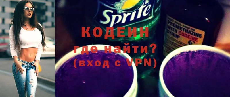 Кодеин напиток Lean (лин)  OMG   Нальчик 