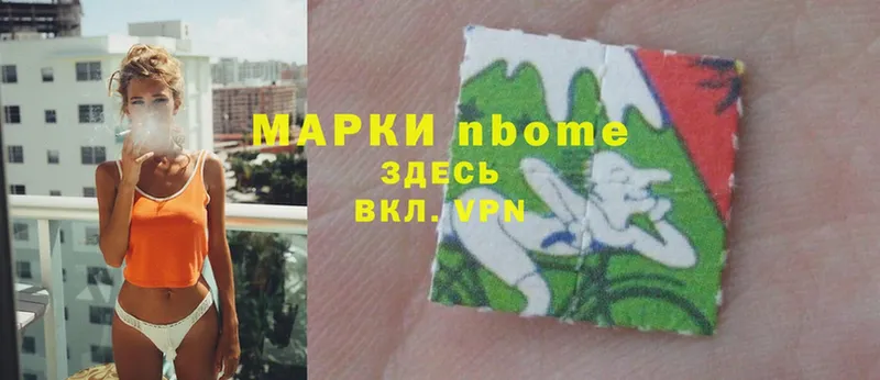 Марки 25I-NBOMe 1,8мг  где купить   ОМГ ОМГ ONION  Нальчик 